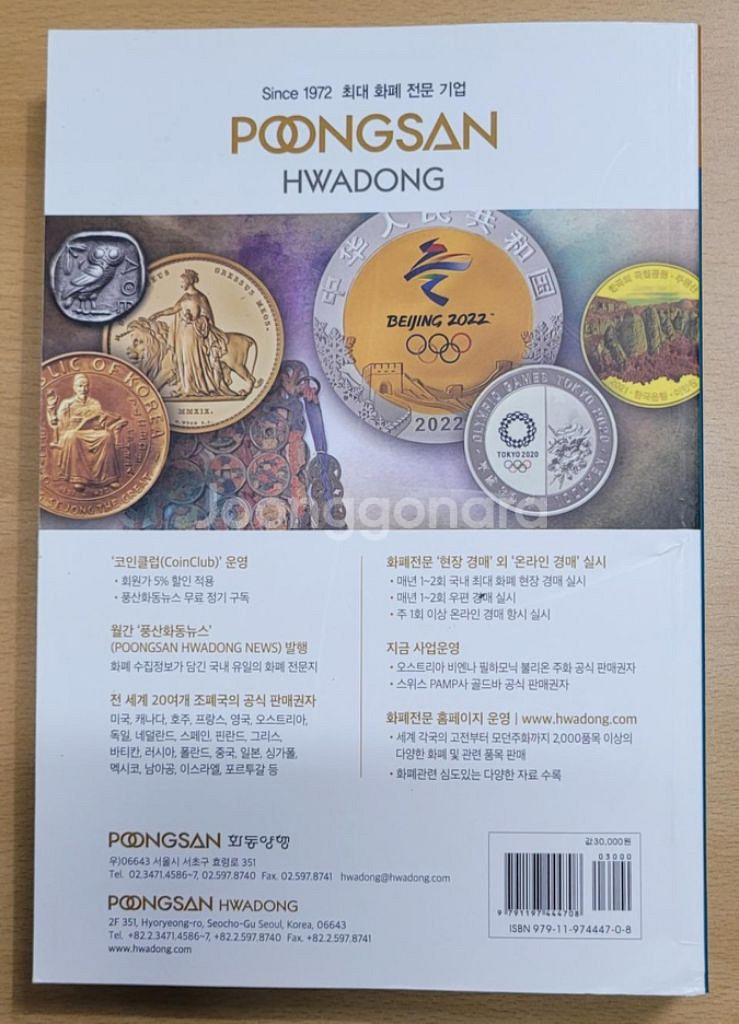 화폐 가격 도록 지폐 22년 최신 완전미사용 동전 골--5