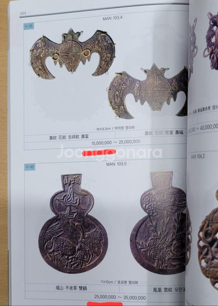 화폐 가격 도록 지폐 22년 최신 완전미사용 동전 골--2
