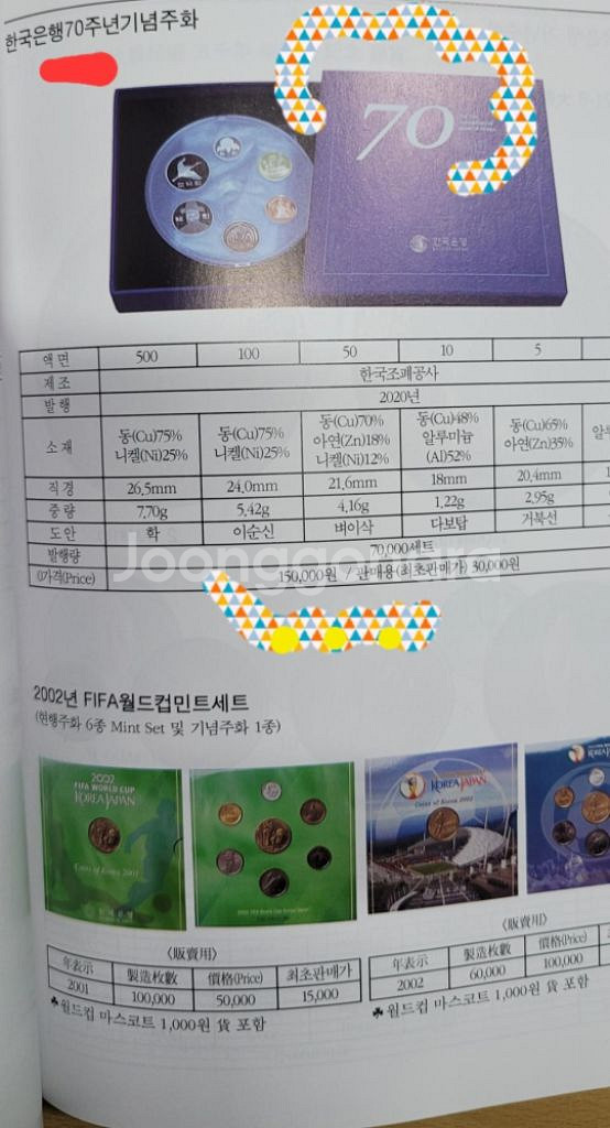 화폐 가격 도록 지폐 22년 최신 완전미사용 동전 골--4