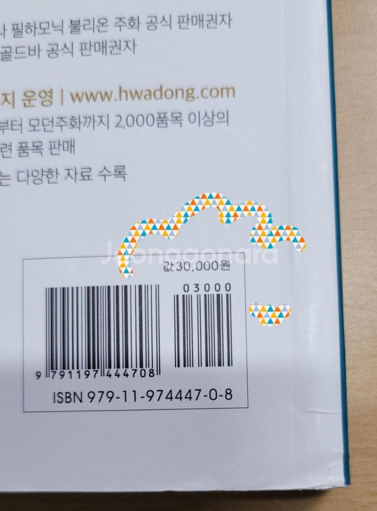 화폐 가격 도록 지폐 22년 최신 완전미사용 동전 골--9