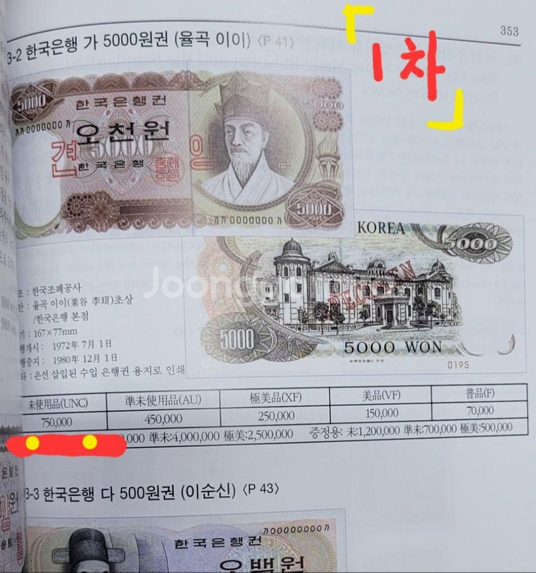 화폐 가격 도록 지폐 22년 최신 완전미사용 동전 골--8