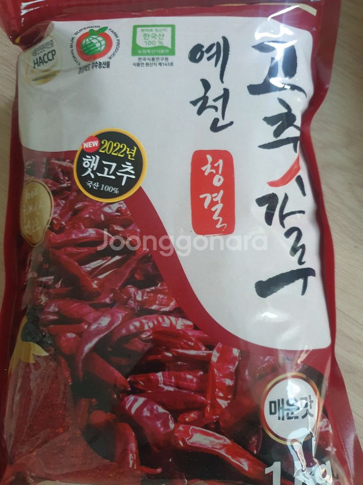 예천 고추가루 1kg--0