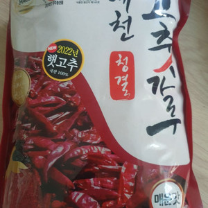 예천 고추가루 1kg