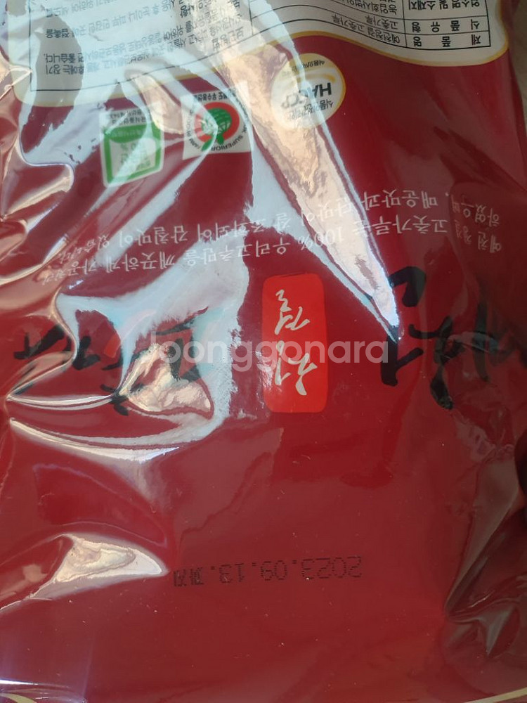 예천 고추가루 1kg--1