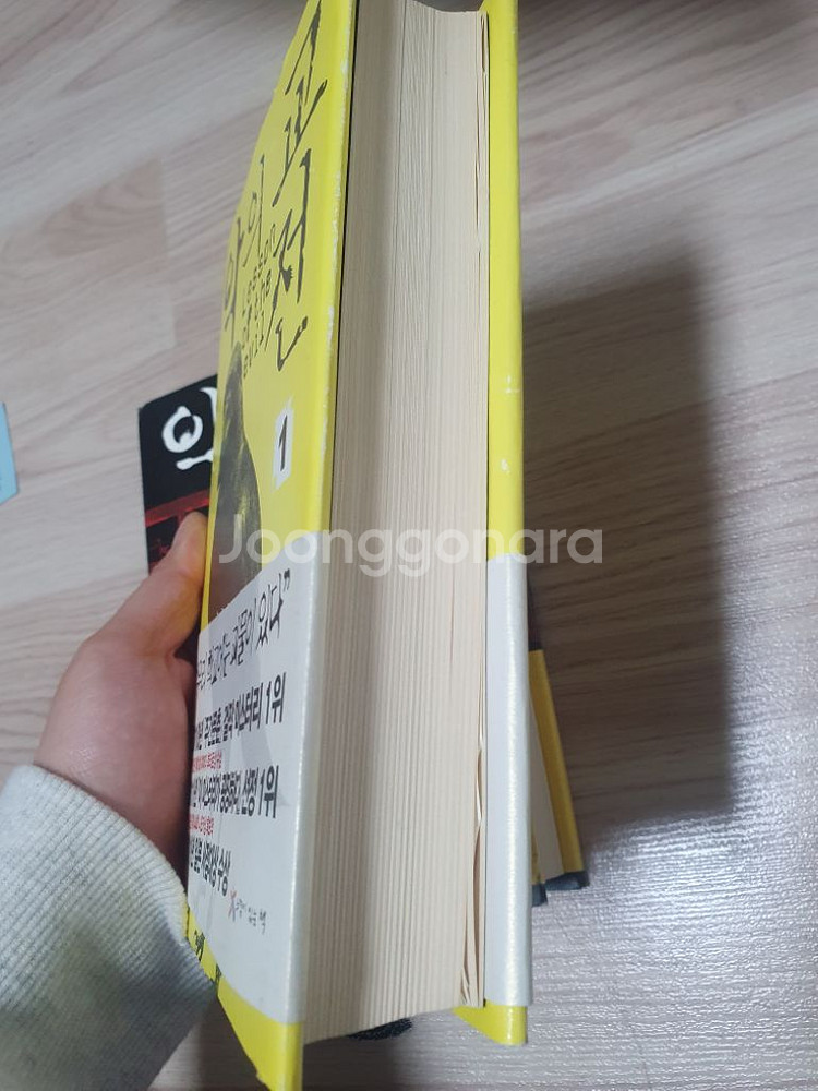 악의 교전 1권(중고)--1