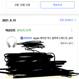 에어팟맥스 실버