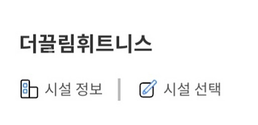 더끌림휘트니스--0