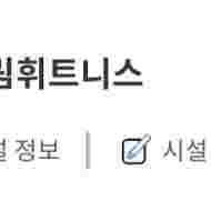 더끌림휘트니스