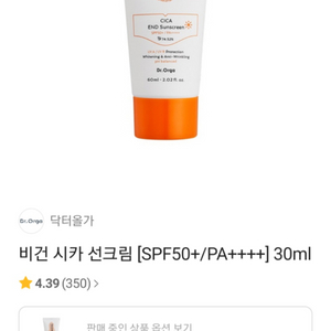 닥터올가 태초 시카 엔드 썬스크린(썬크림) 30ml