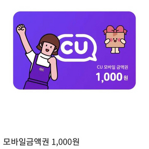 cu금액권 (1000원)