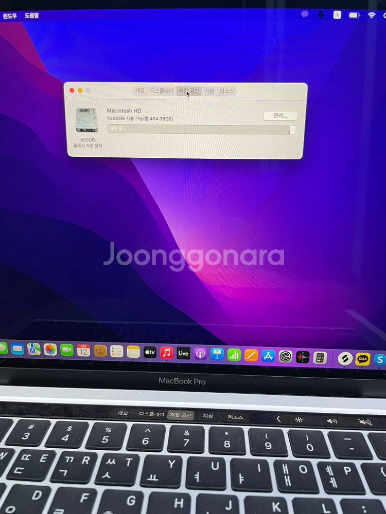 맥북프로13 m1 8 512 실버 s급--2