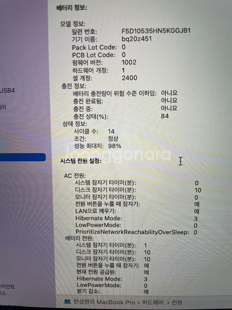 맥북프로13 m1 8 512 실버 s급--4