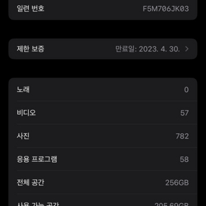 아이폰 13pro 256기가 스그