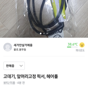 고데기 픽서 헤어롤