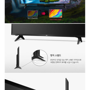 LG TV (led티비)