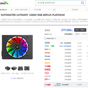 앱코 1200w 플래티넘 파워 미개봉새상품