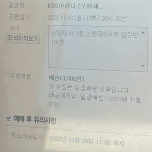 FKJ 라이브인 서울 내한 스탠딩B 101번 1매