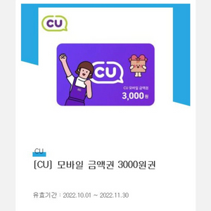 CU 3천원권