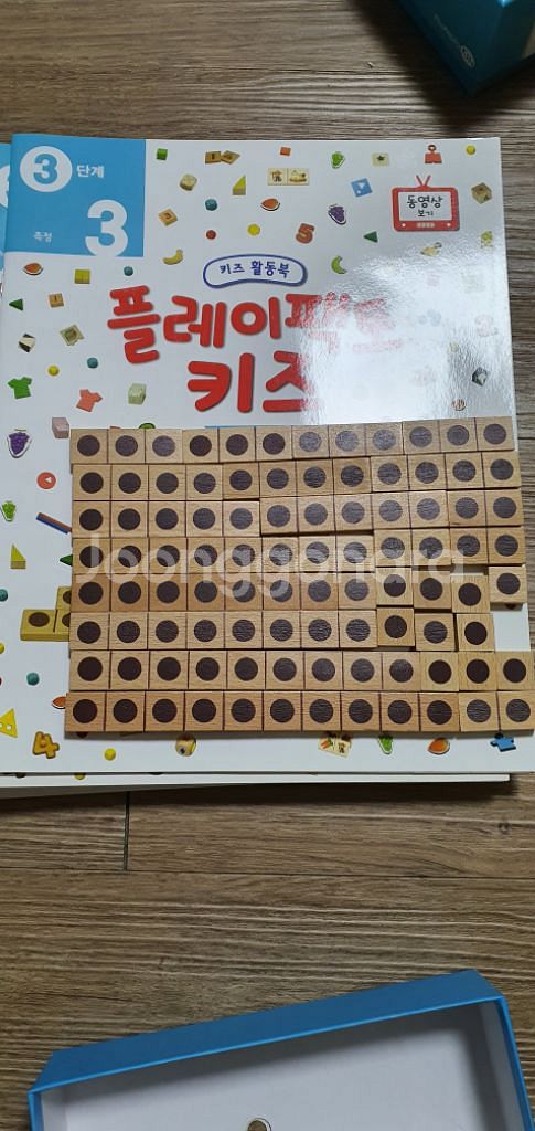 플레이팩토키즈 3단계--3
