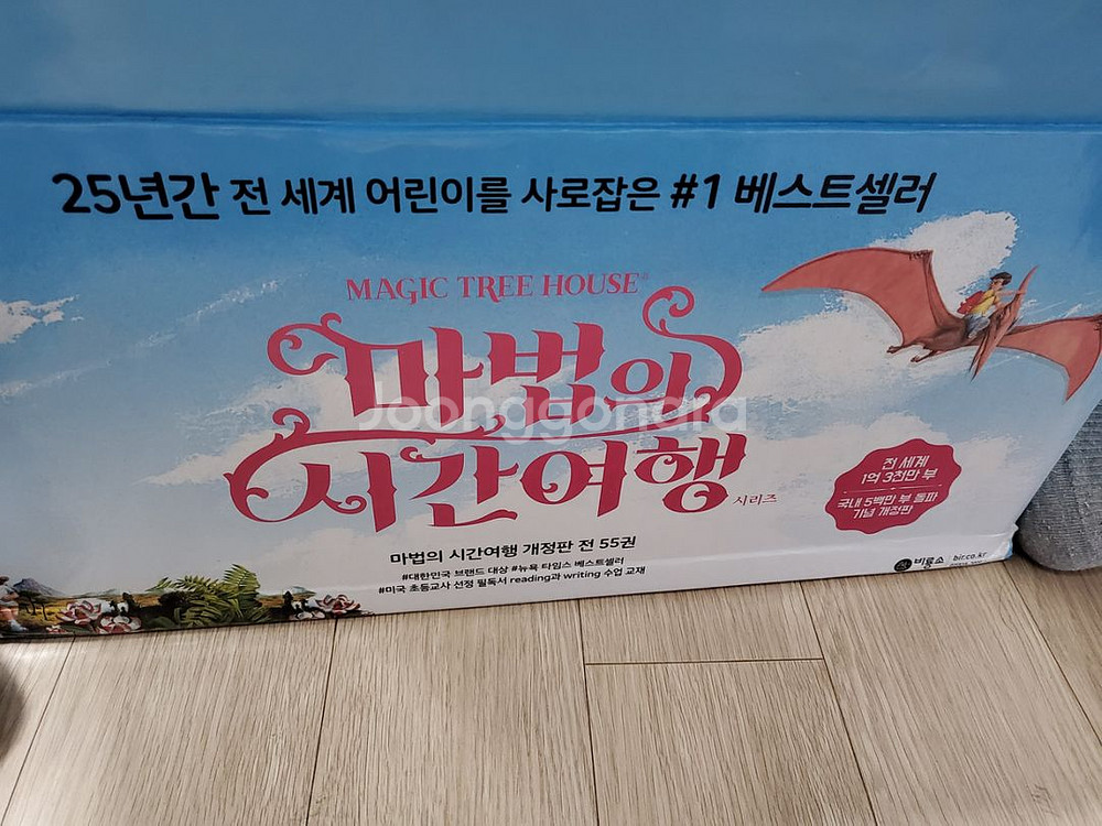 마법의 시간여행--0