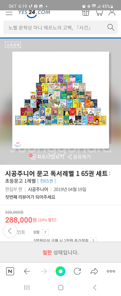 시공주니어 1단계 65권 풀박스--1