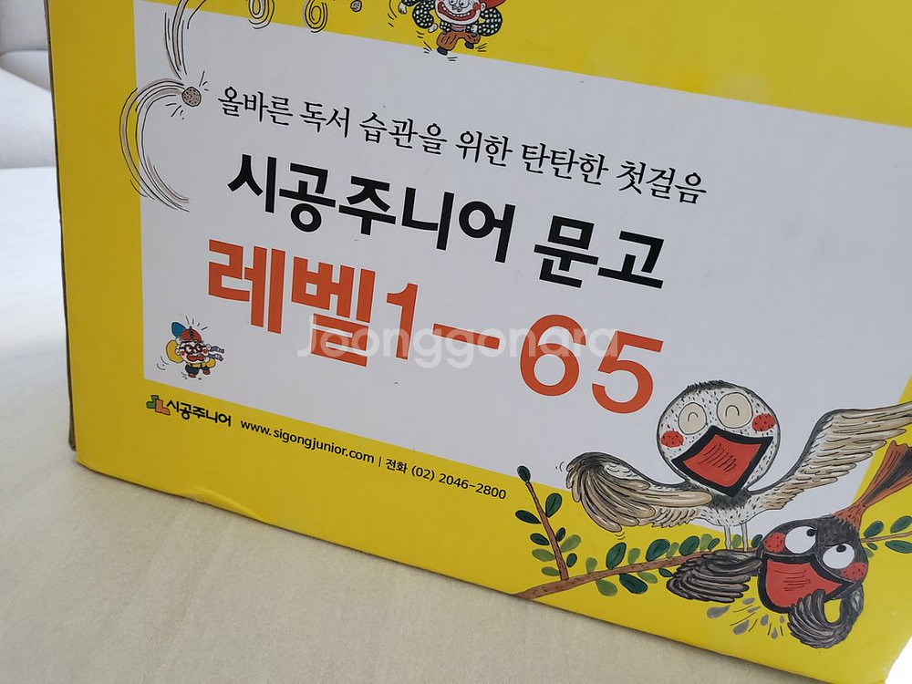 시공주니어 1단계 65권 풀박스--0