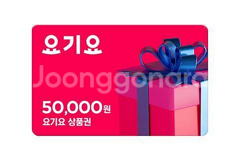 요기요 5만원 상품권--0