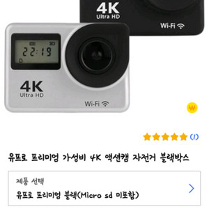 유프로 프리미엄 가성비 4K 액션캠