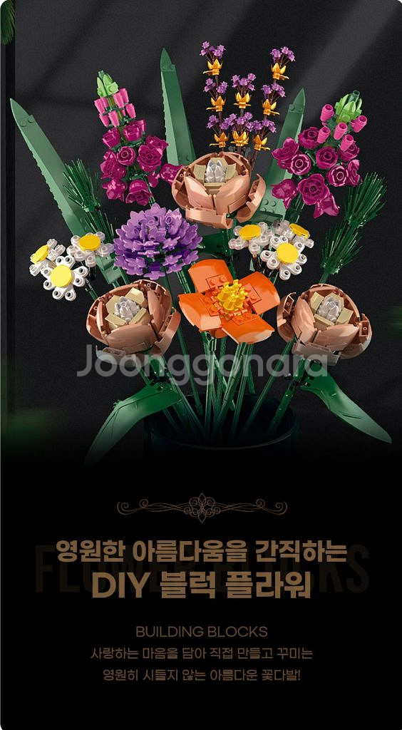 레고 조리형꽃다발 새상품 (무료배송)--2
