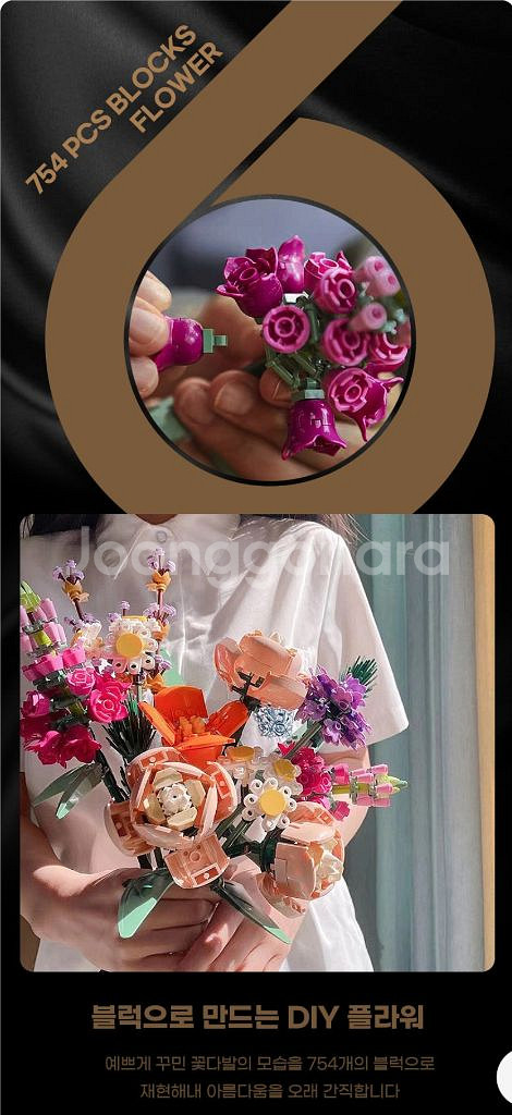 레고 조리형꽃다발 새상품 (무료배송)--4