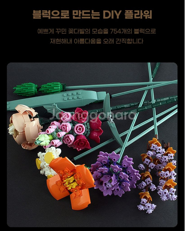 레고 조리형꽃다발 새상품 (무료배송)--5