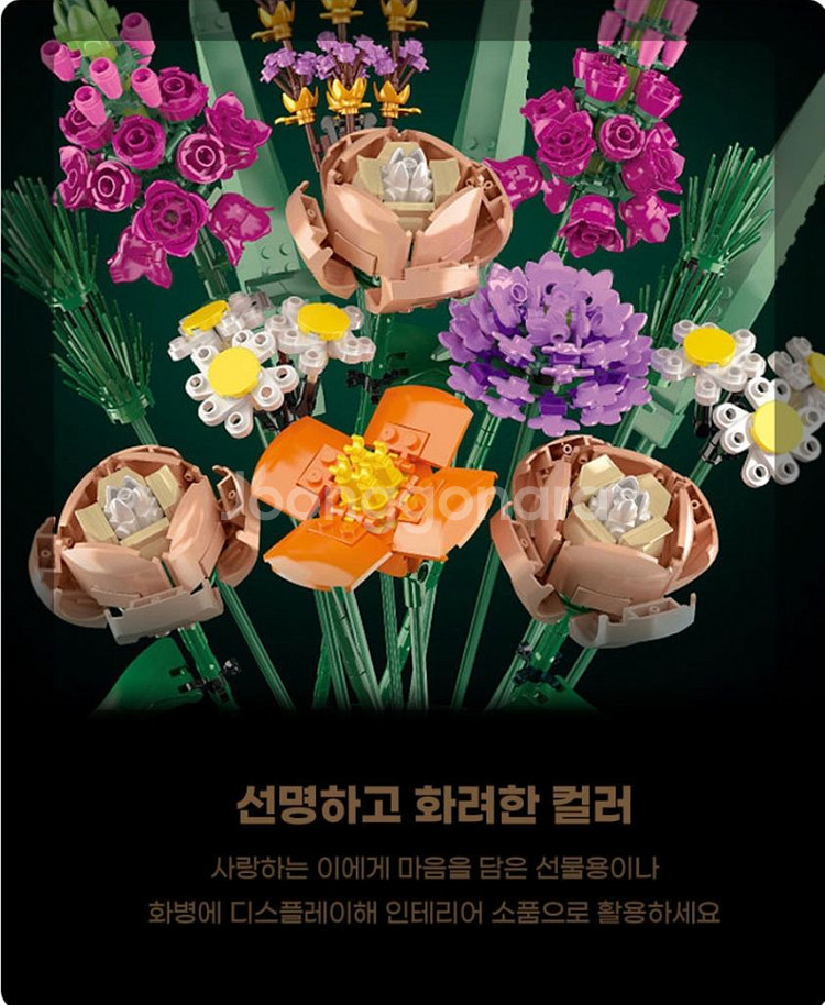 레고 조리형꽃다발 새상품 (무료배송)--3