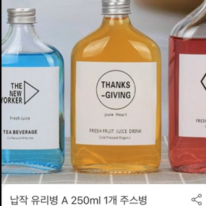 250ml 납작유리병