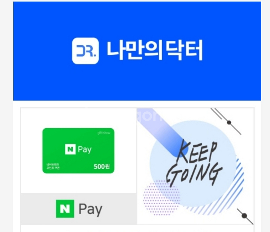 네이버페이 포인트--0