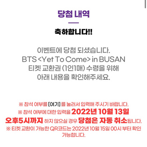 BTS 방탄 부산콘 (Yet to come) busan