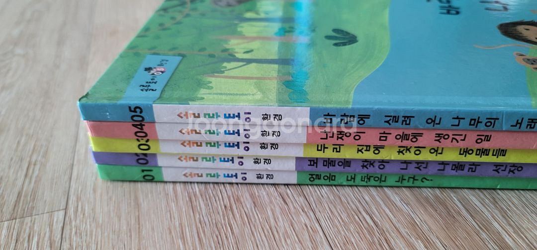 아이책솔루토이5권--1