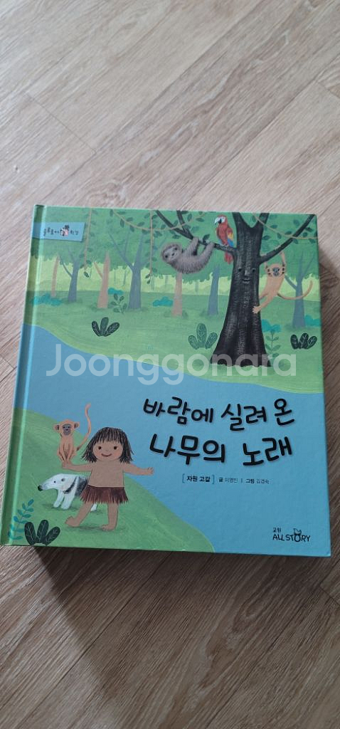 아이책솔루토이5권--2