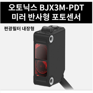 포토센서 BJX3M-PDT