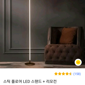 스틱 플로어 LED 스탠드