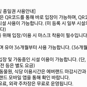 에버랜드 종일권(~11.30)