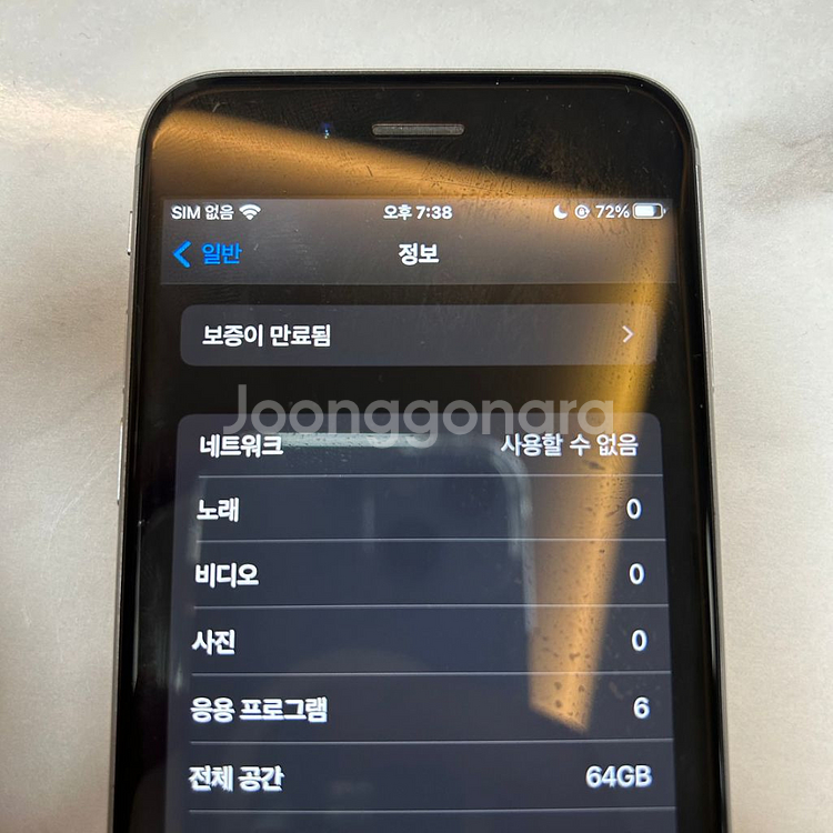 아이폰6s 64기가 스페이스 그레이--2