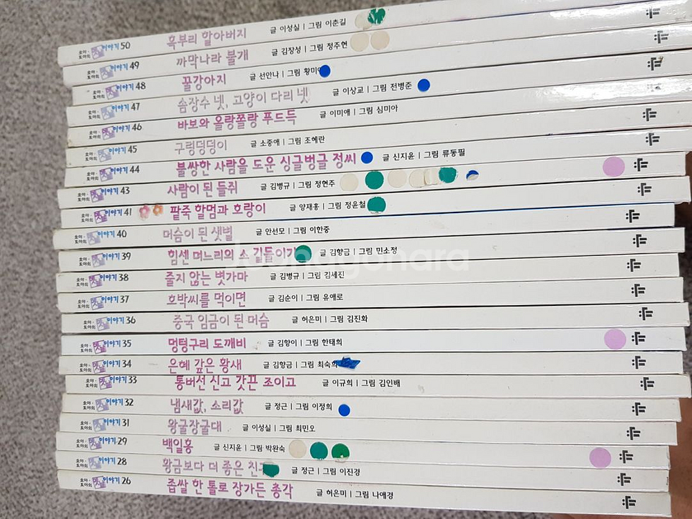 옛날이야기 동화책 50권--2
