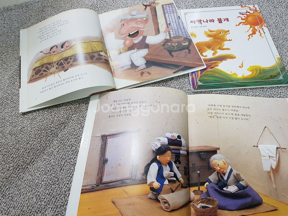 옛날이야기 동화책 50권--1