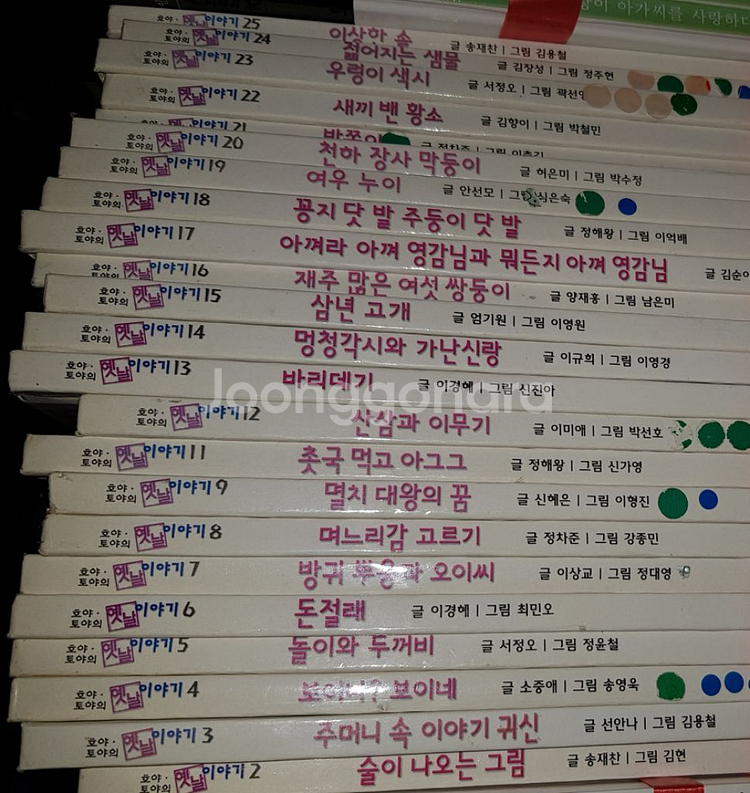 옛날이야기 동화책 50권--3