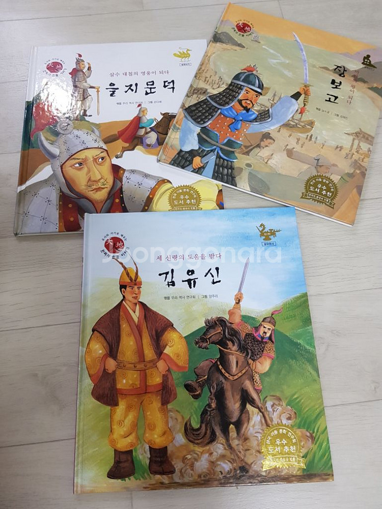 아이나루 한국사 인물 이야기 80권--0