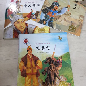 아이나루 한국사 인물 이야기 80권