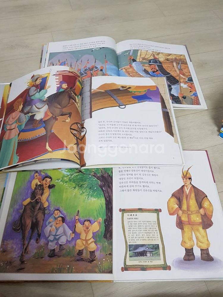 아이나루 한국사 인물 이야기 80권--1