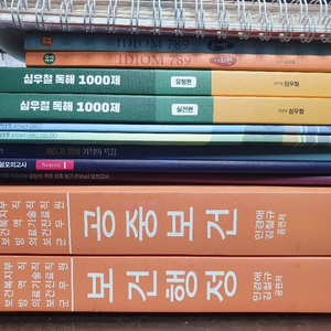 이번 보건직 공무원 합격하여 책 판매합니다.
