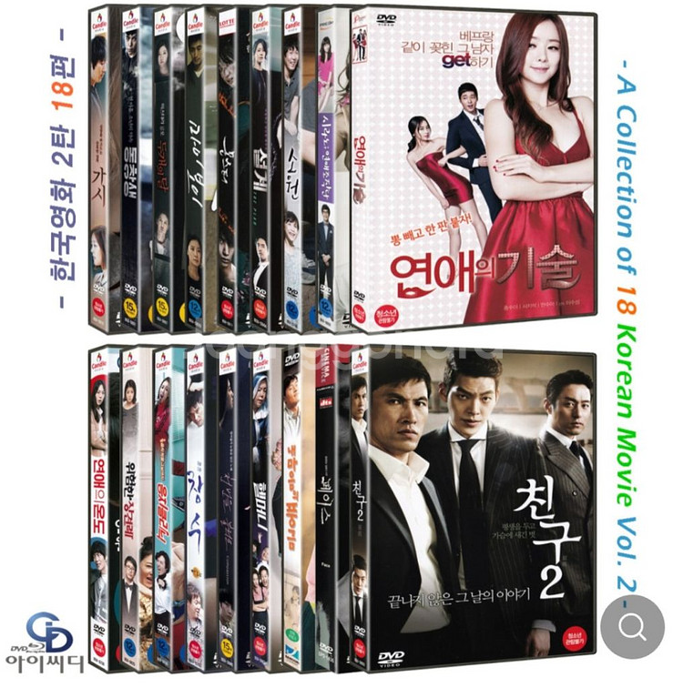 DVD 한국영화 18편 새상품 무료배송--0