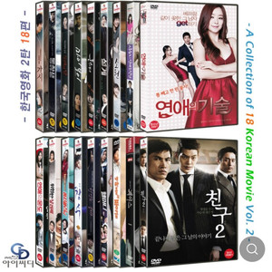 DVD 한국영화 18편 새상품 무료배송